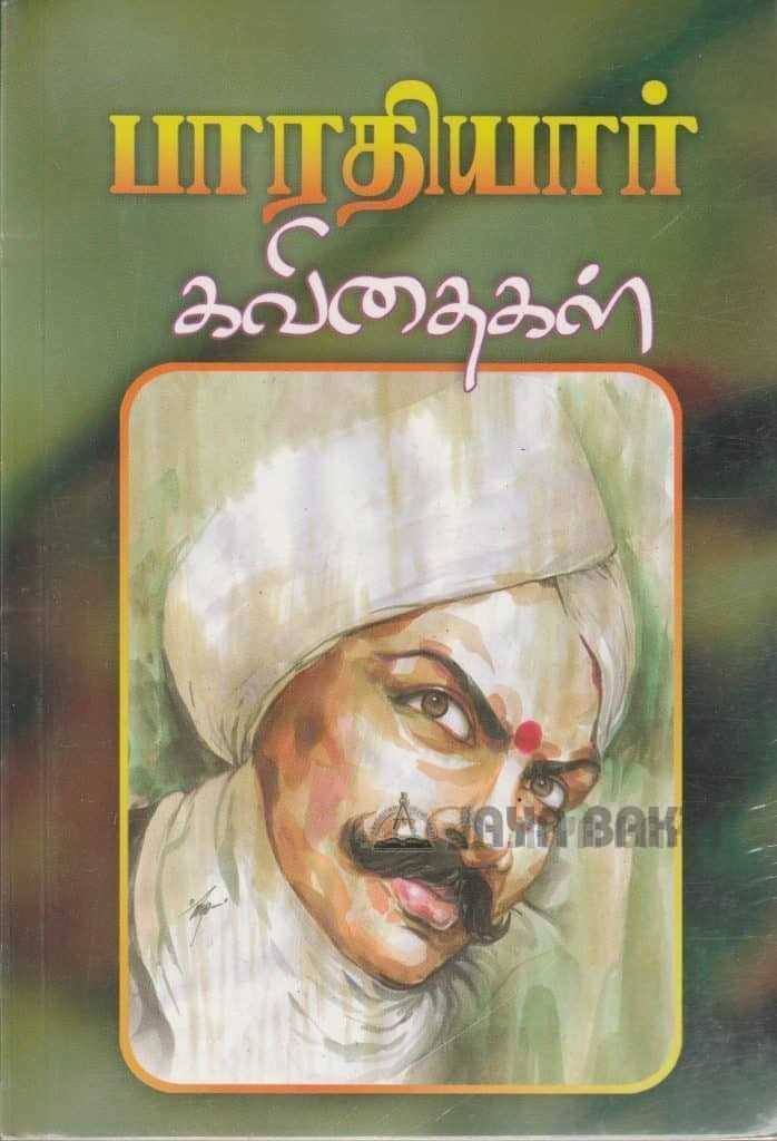 Bharathiyar Kavithaigal- 2 - Jaya Bakti