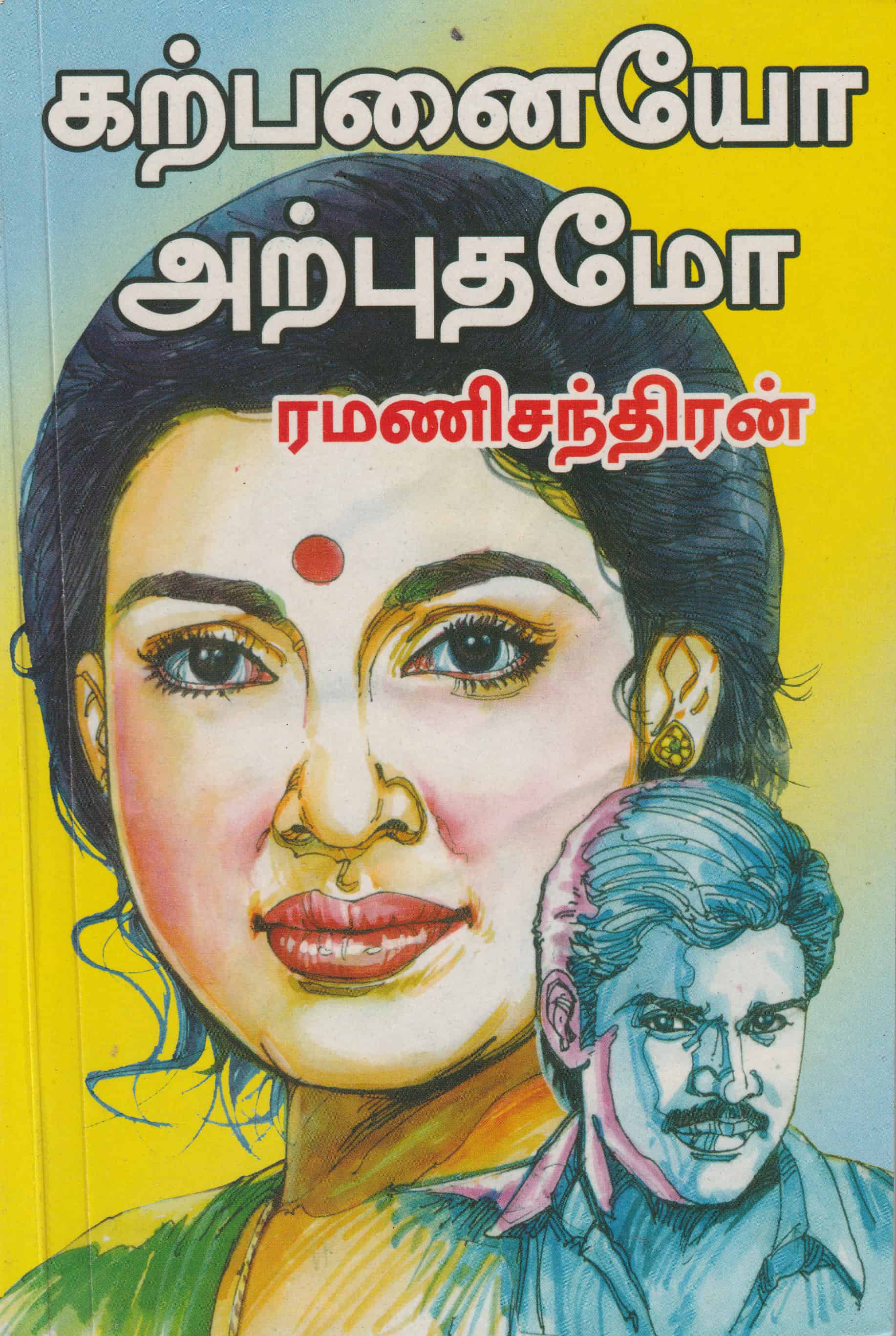 ramanichandran unnidathil ennai koduthen ramanichandran unnidathil ennai koduthen