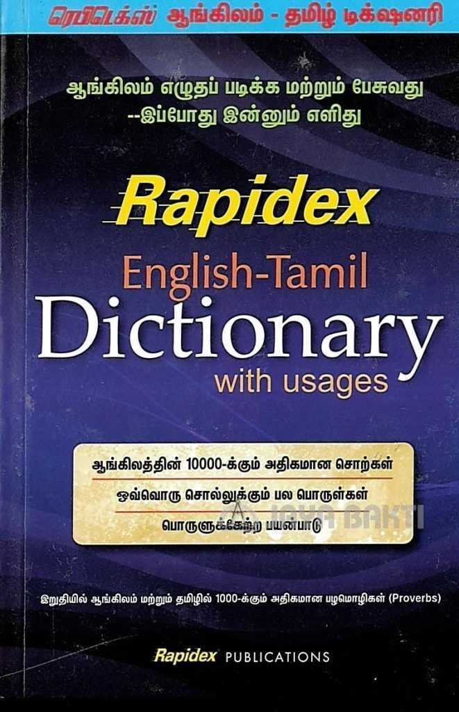 rapidex-english-tamil-dictionary-with-usages-jaya-bakti