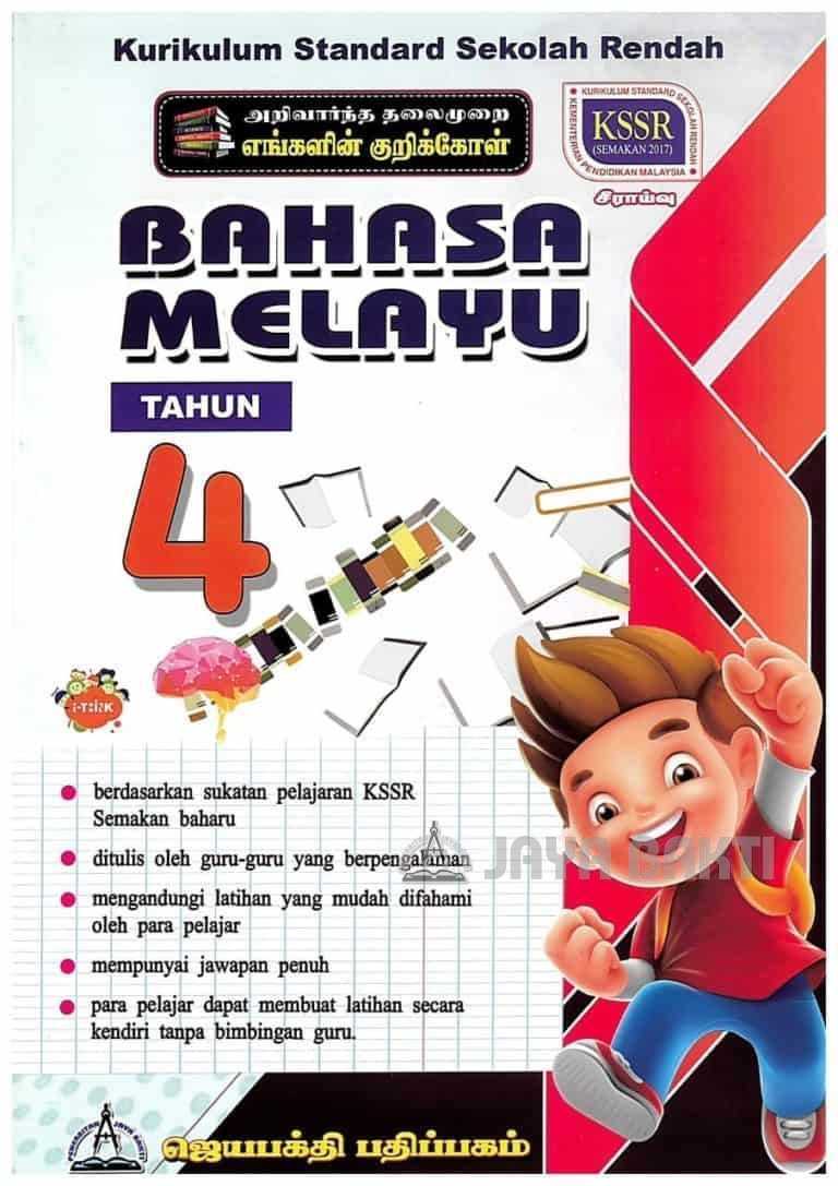 Bahasa Malaysia Tahun 4 (KSSR Semakan) - Jaya Bakti