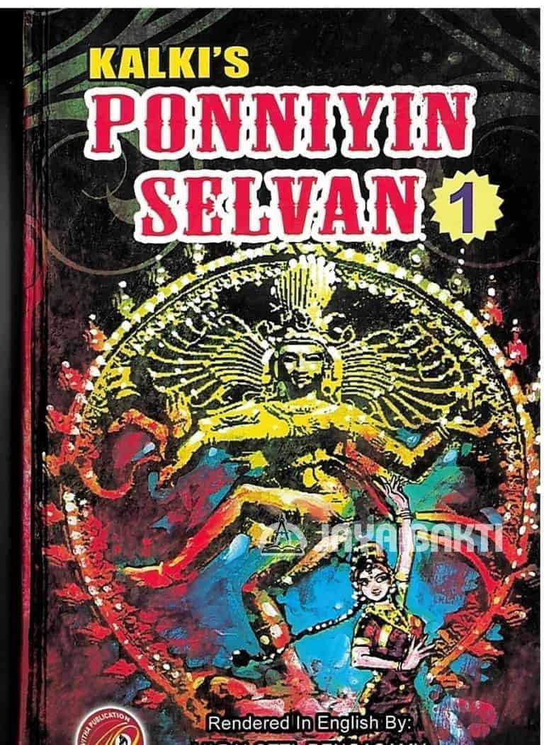 ponniyin selvan book with pictures