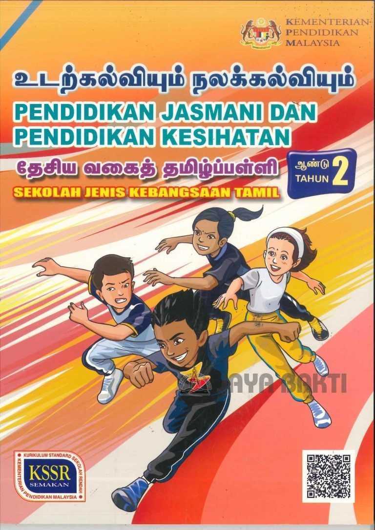 Pendidikan Jasmani Dan Pendidikan Kesihatan-2 (KSSR Semakan) - Jaya Bakti