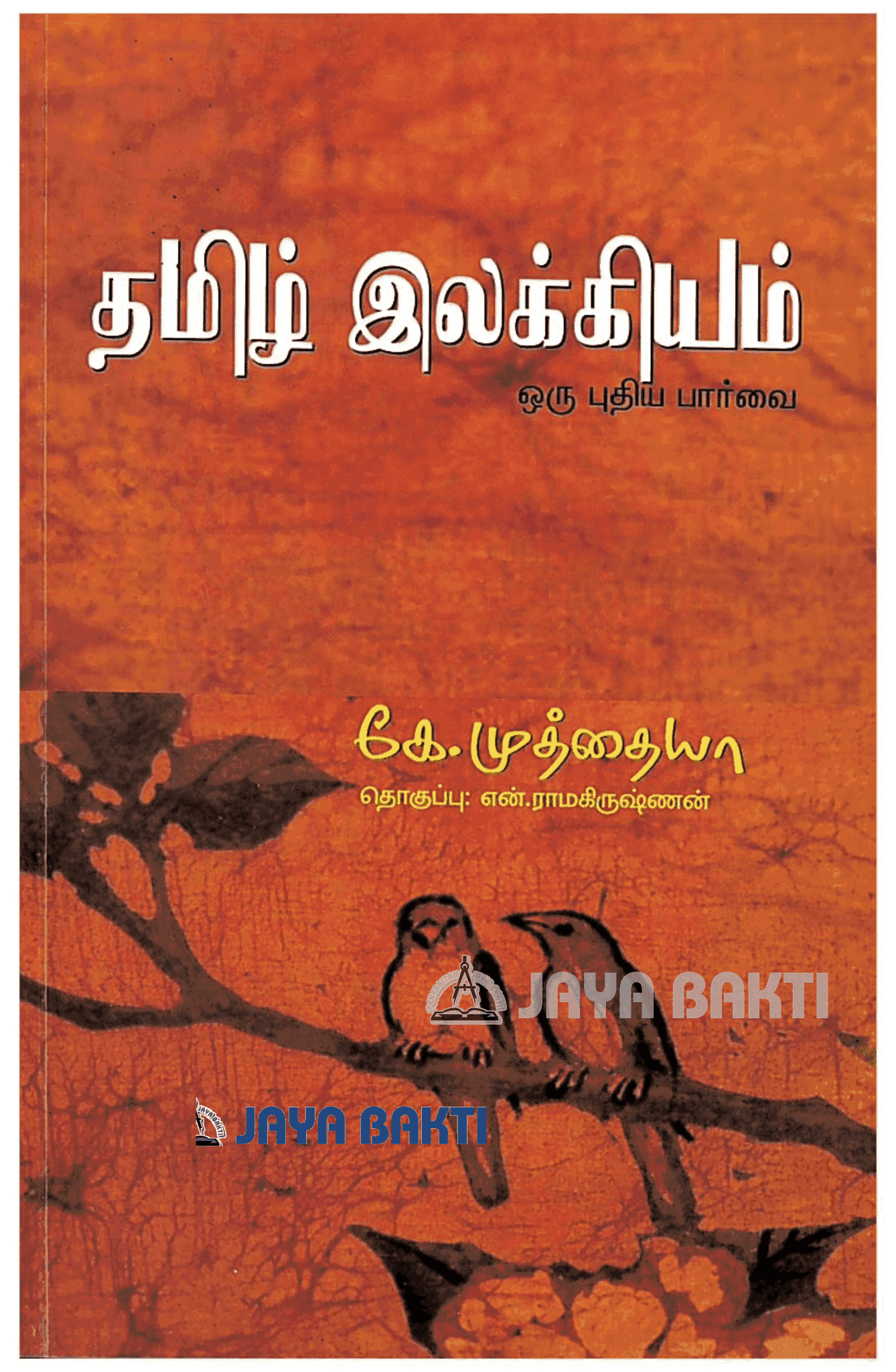 all manathin arputha sakthi pdf in tamil all manathin arputha sakthi pdf in tamil