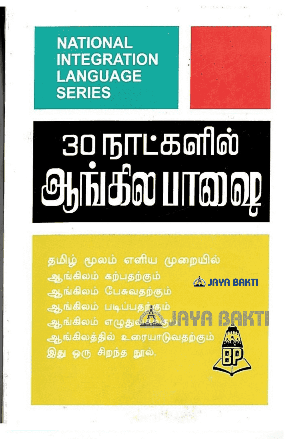 Spoken English Through Tamil In 30 Days Pdf Download