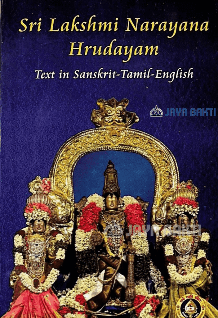 lakshmi narayana hrudayam parayanam lakshmi narayana hrudayam parayanam