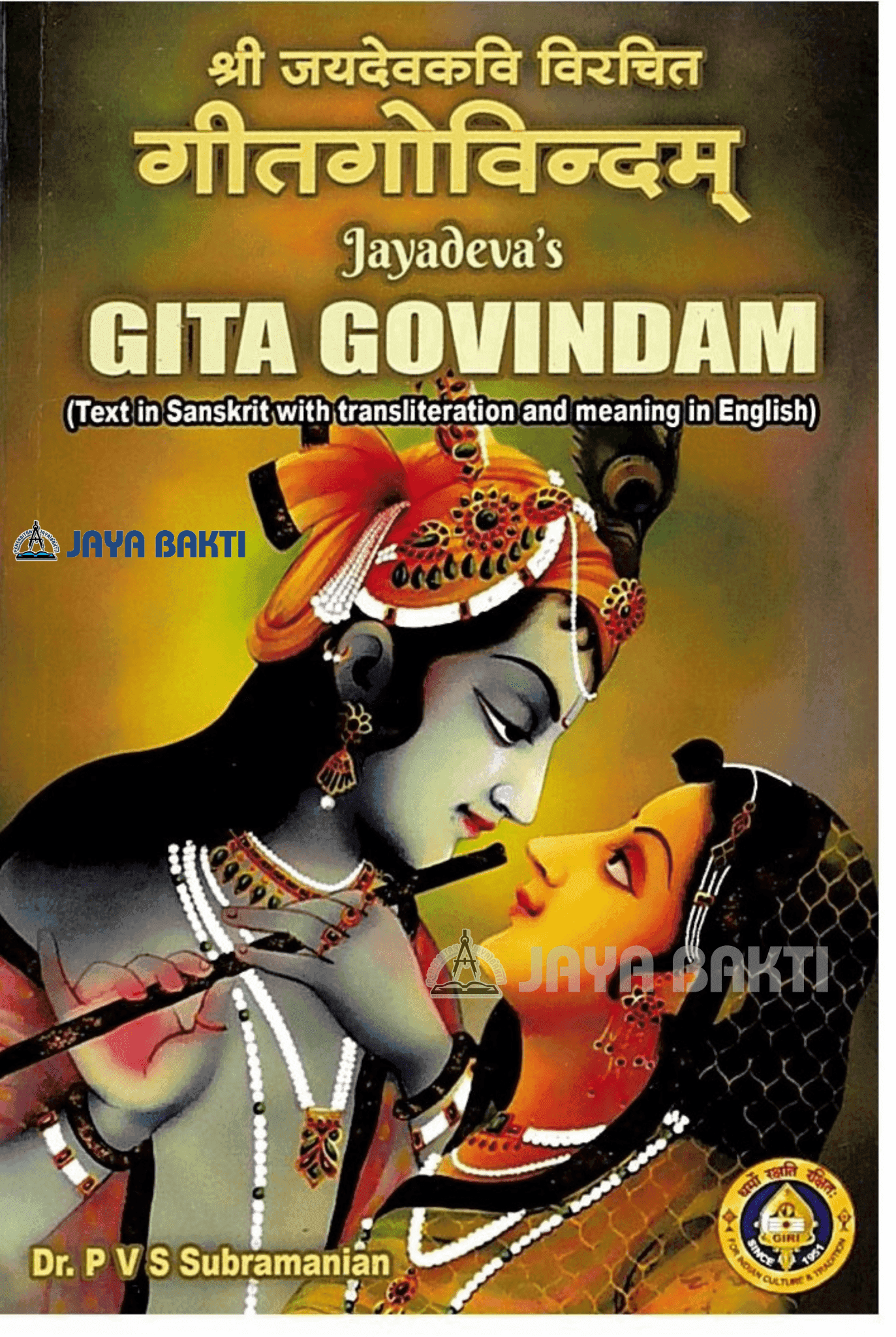 gita-govindam-sanskrit-with-meaning-in-english-jaya-bakti