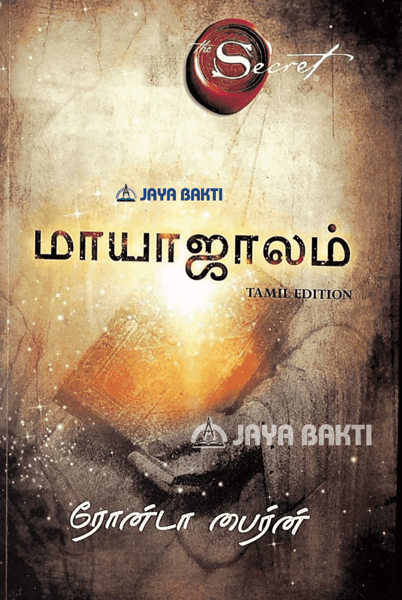 mayajaalam-the-magic-tamil-edition-jaya-bakti