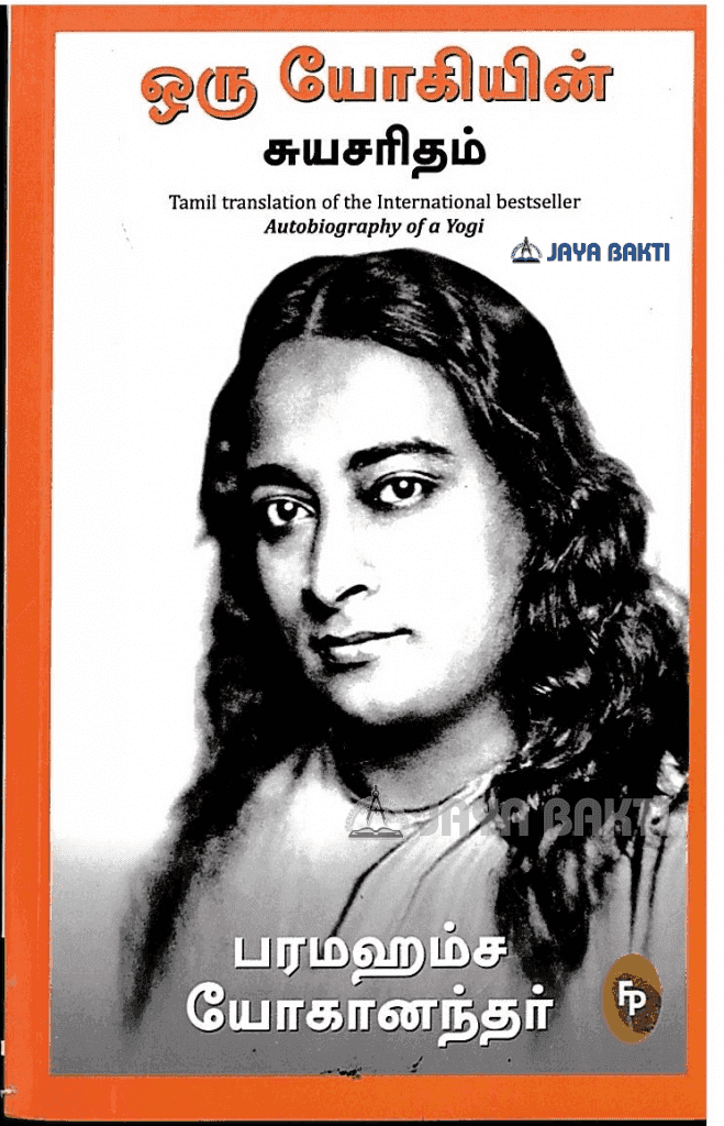 autobiography of yogi audiobook in tamil