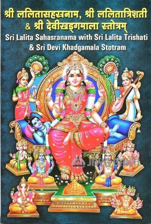 devi khadgamala stotram english